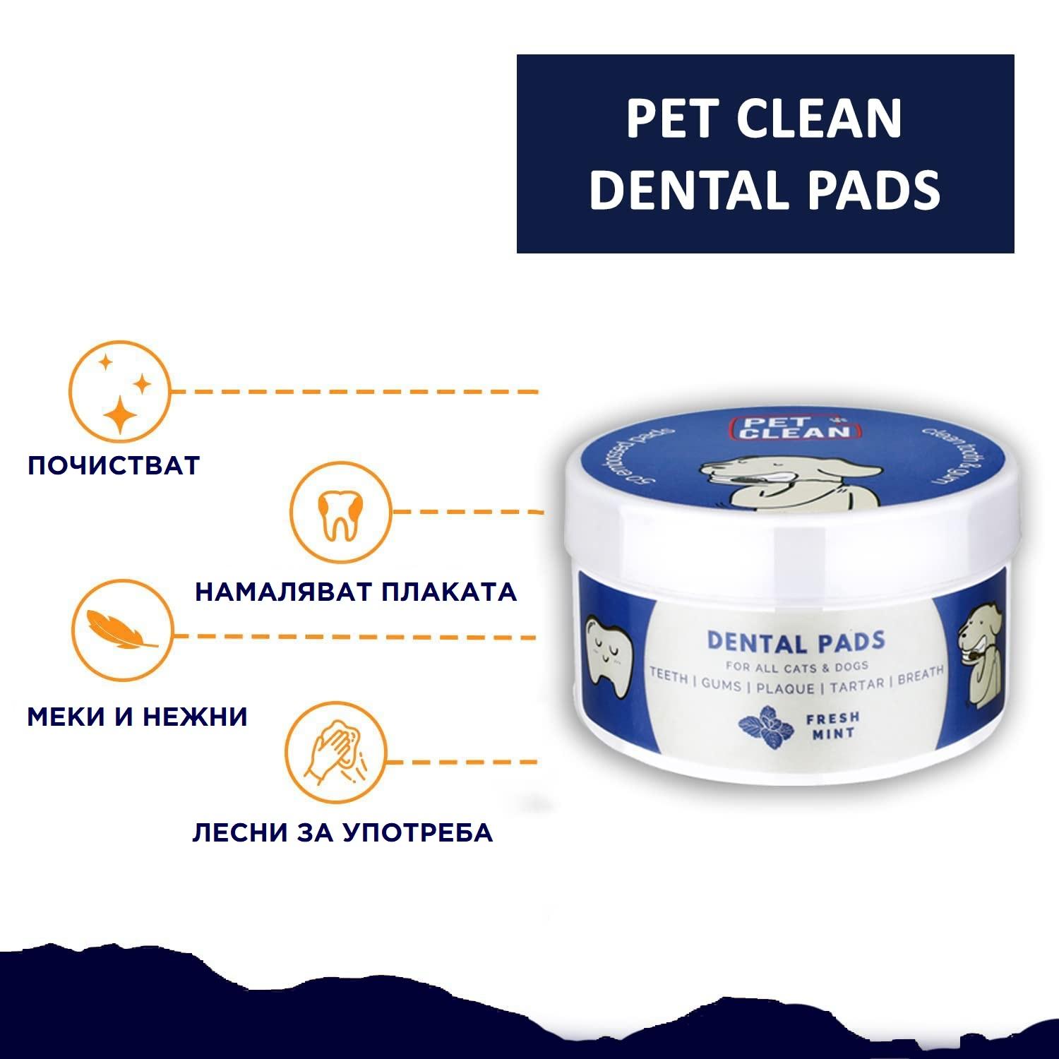  PET Clean Dental Pads for Dogs&Cats