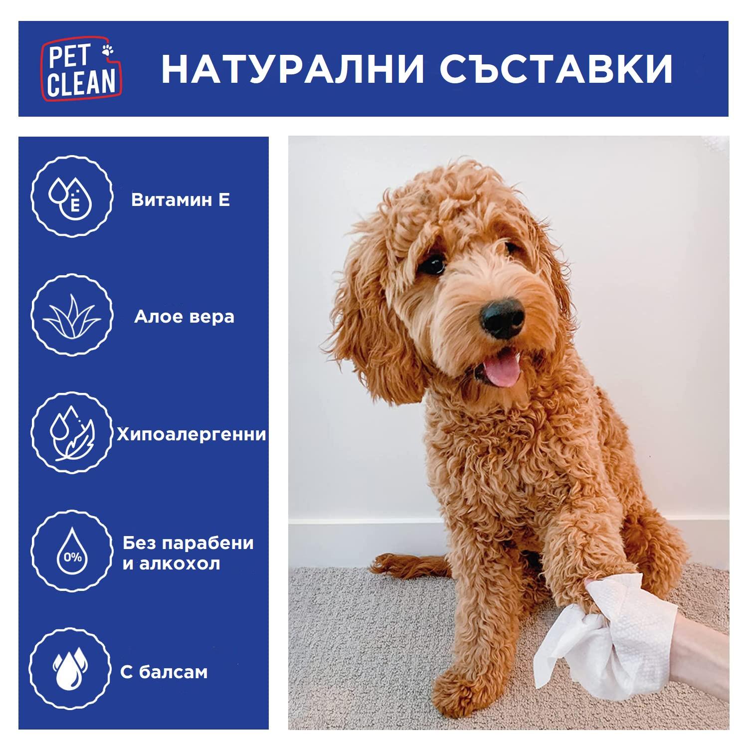 PET Clean Pet Grooming Wipes for Dogs&Cats 